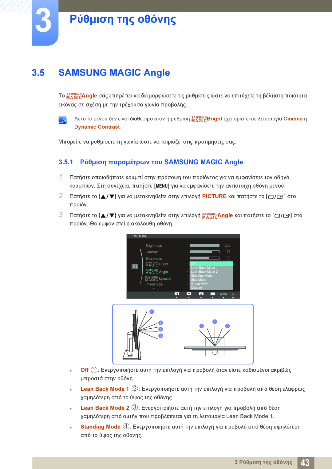 Samsung LS23C45KBS/EN manual 3.5.1 Ρύθμιση παραμέτρων του SAMSUNG MAGIC Angle, 3 Ρύθμιση της οθόνης, Dynamic Contrast 