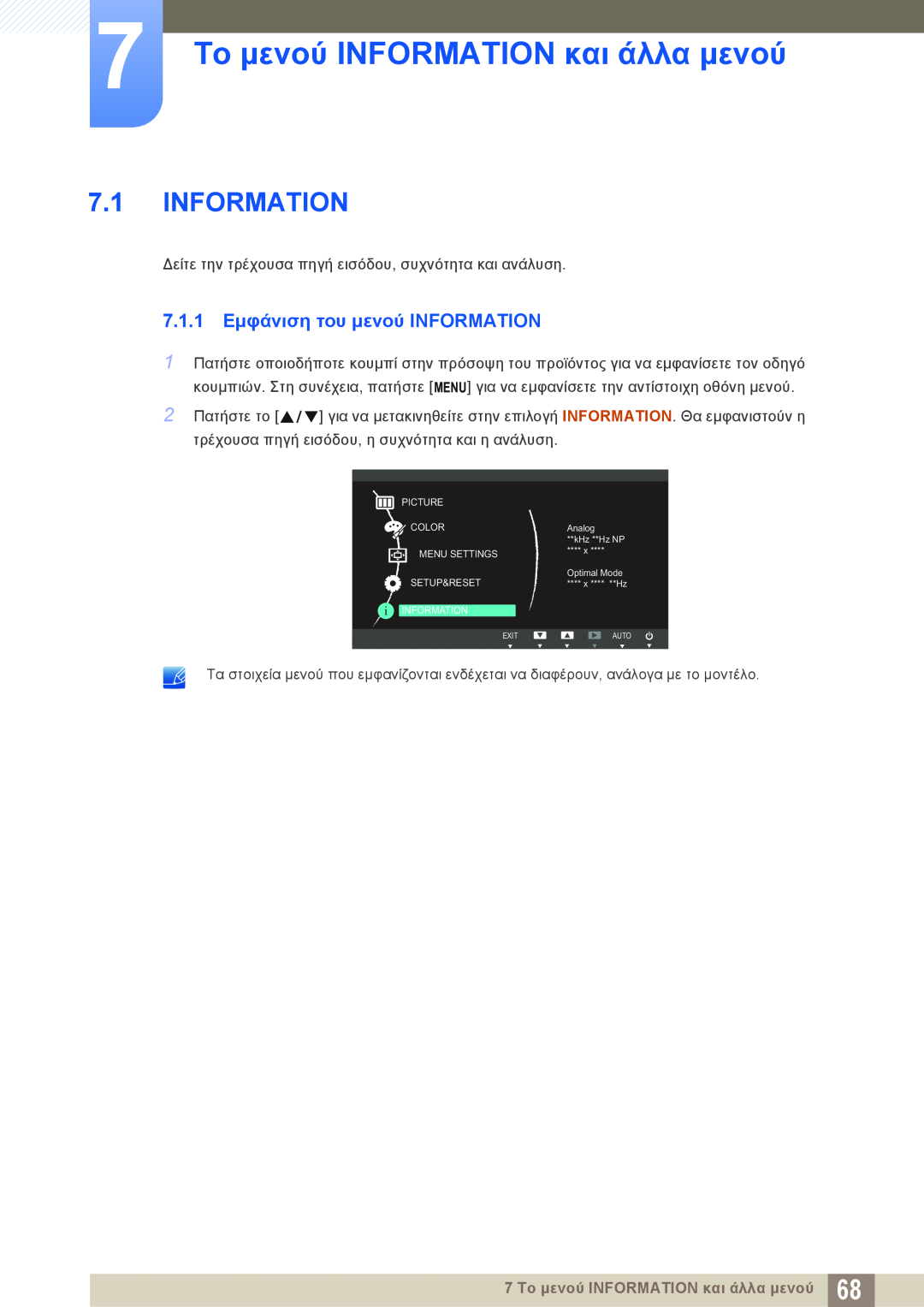 Samsung LS22C45KBW/EN manual 7 Το μενού INFORMATION και άλλα μενού, Information, 7.1.1 Εμφάνιση του μενού INFORMATION 