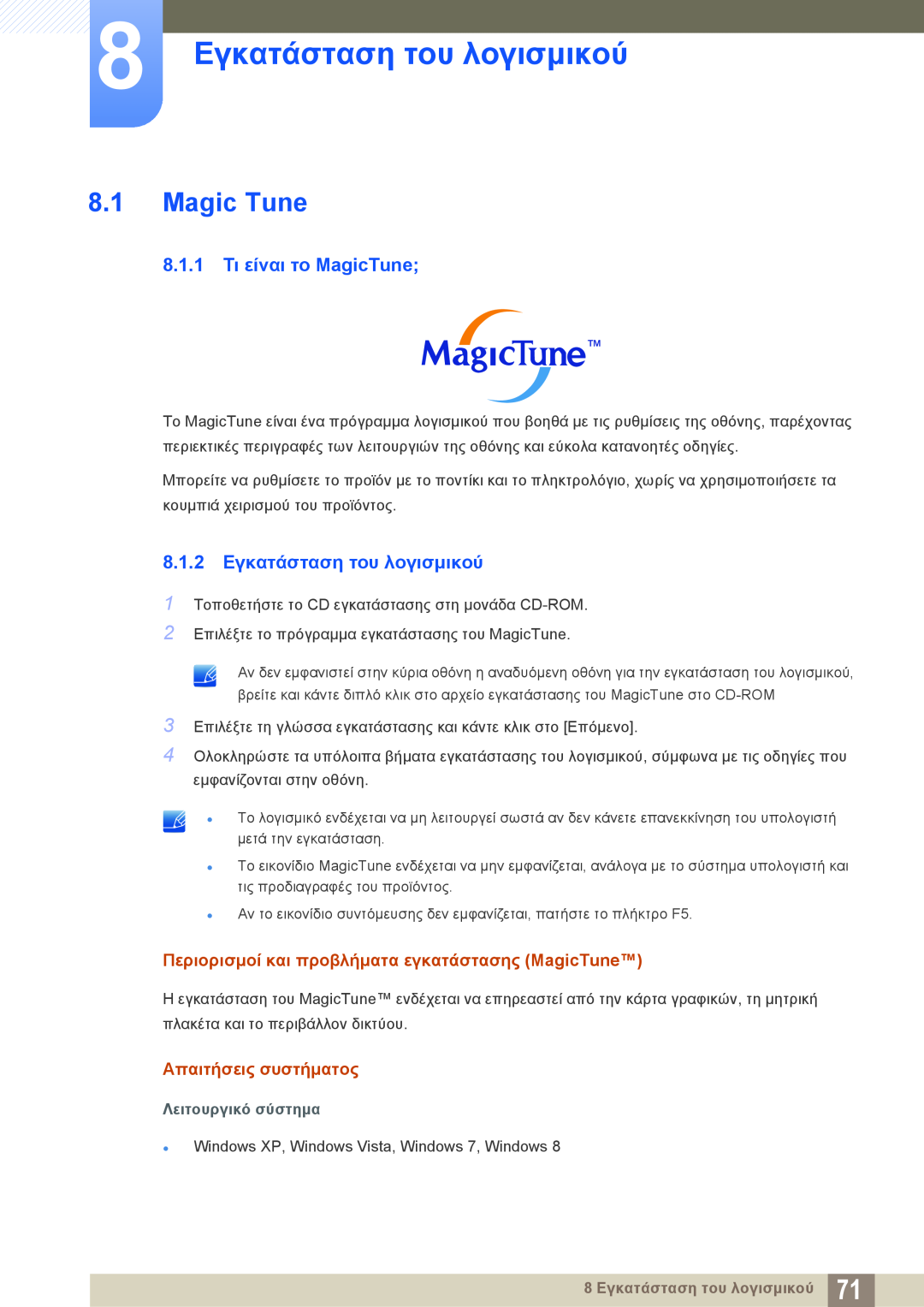 Samsung LS24C45KMW/EN manual 8 Εγκατάσταση του λογισμικού, Magic Tune, 8.1.1 Τι είναι το MagicTune, Απαιτήσεις συστήματος 