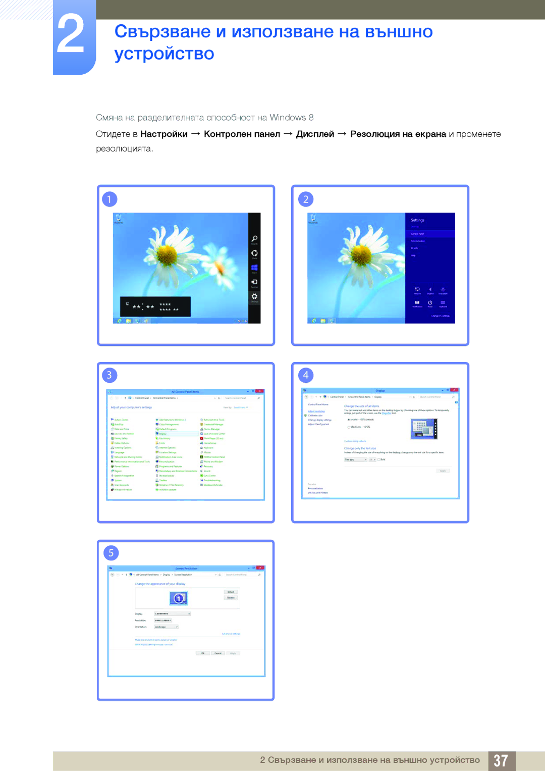 Samsung LS19C45KMR/EN, LS22C45KMS/EN, LS23C45KMS/EN, LS22C45KMWV/EN, LS19C45KBR/EN Свързванеустройствои използване на външно 