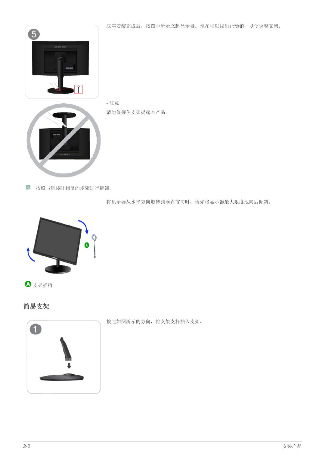 Samsung LS22CBZABV/EN, LS22CBUABV/EN, LS22CBDMBV/ZA, LS20CLYSB/EN, LS22CBUMBV/EN, LS19CLYSBUEN, LS19CLASB/EN, LS19CLWSBUEN 简易支架 