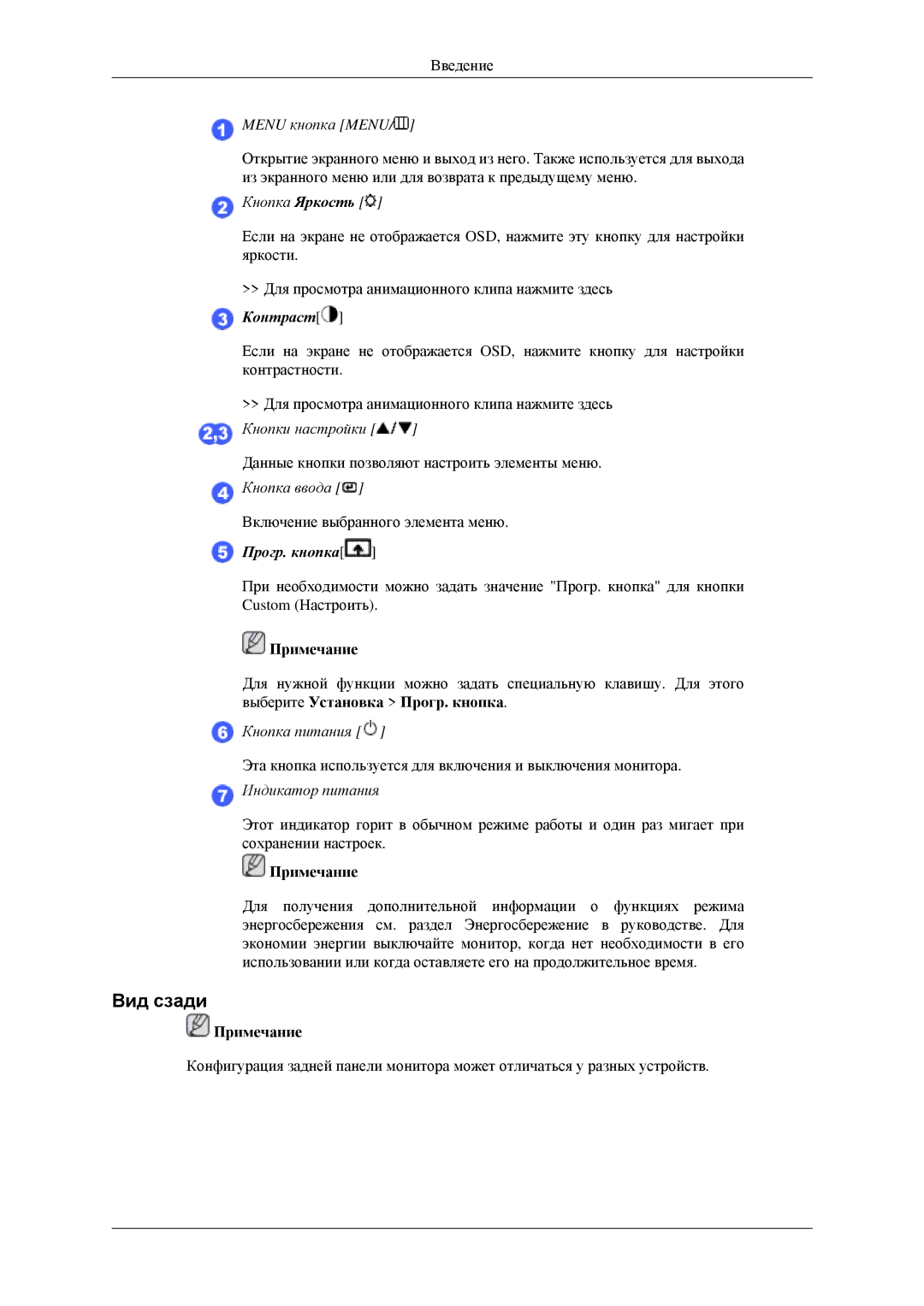 Samsung LS22CMEKFV/EN, LS22CMFKFV/EN manual Вид сзади, Menu кнопка Menu 