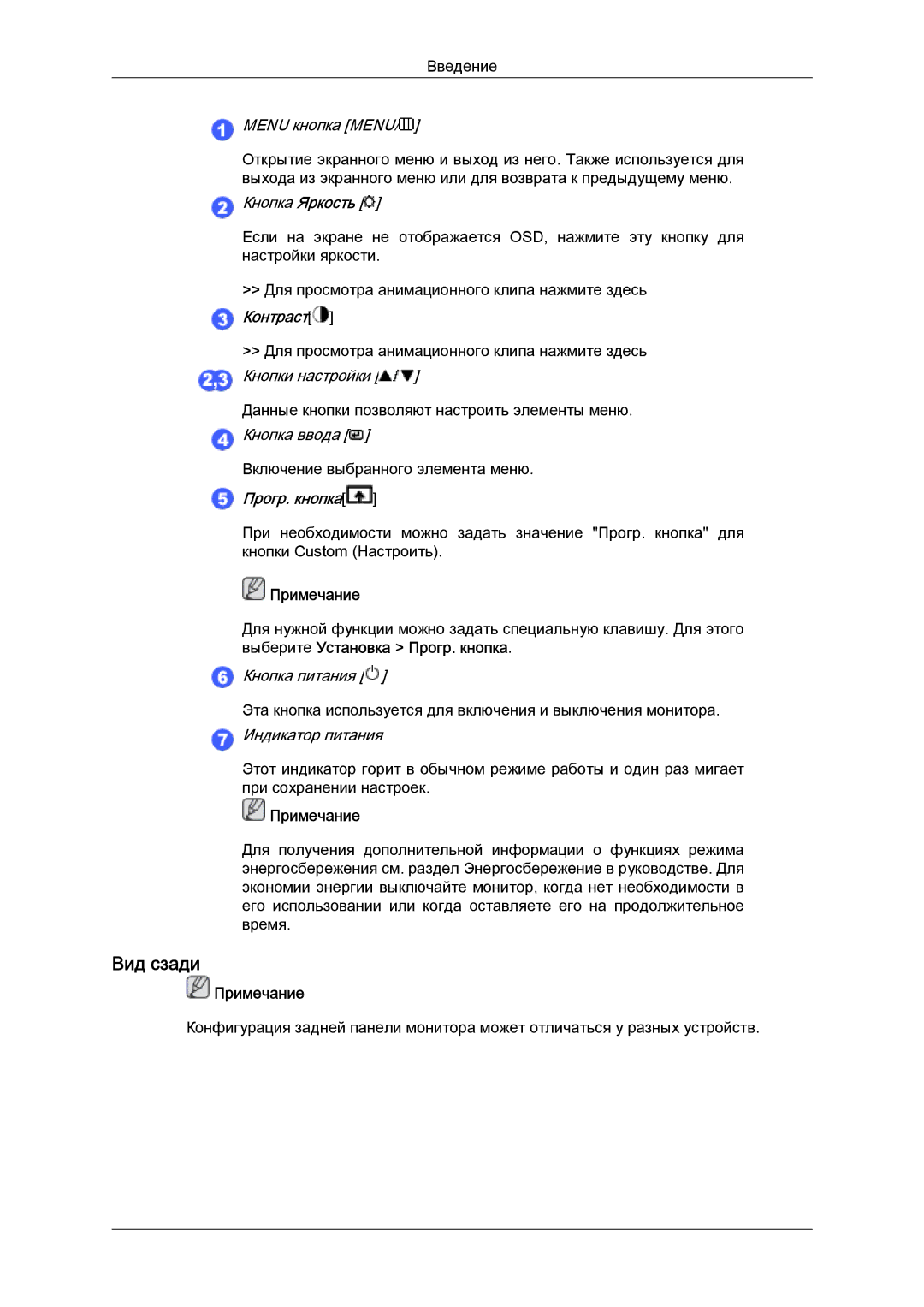 Samsung LS22CMEKFV/EN, LS22CMFKFV/EN manual Вид сзади, Menu кнопка Menu 