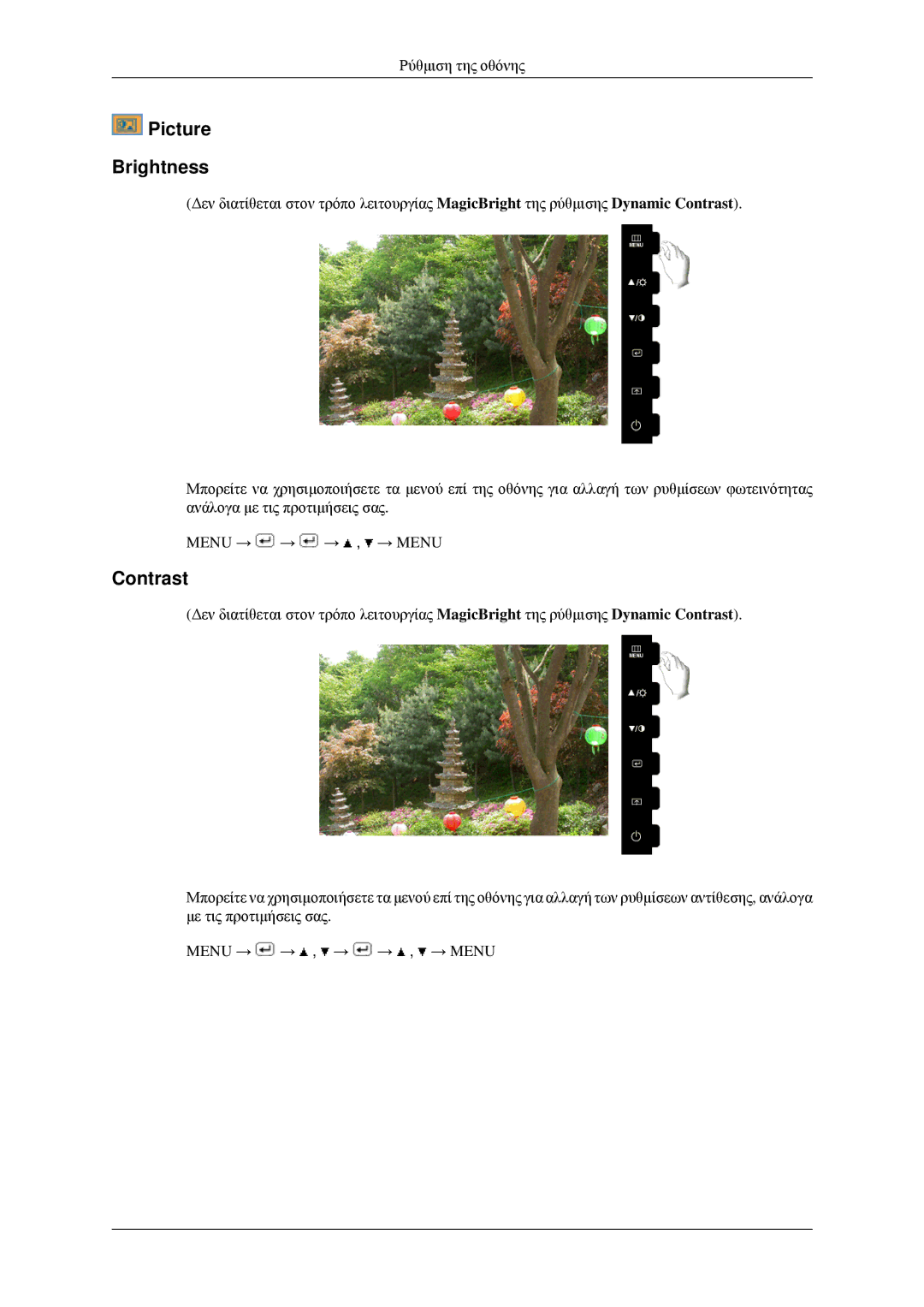 Samsung LS22CMEKFV/EN, LS22CMFKFV/EN manual Picture Brightness 