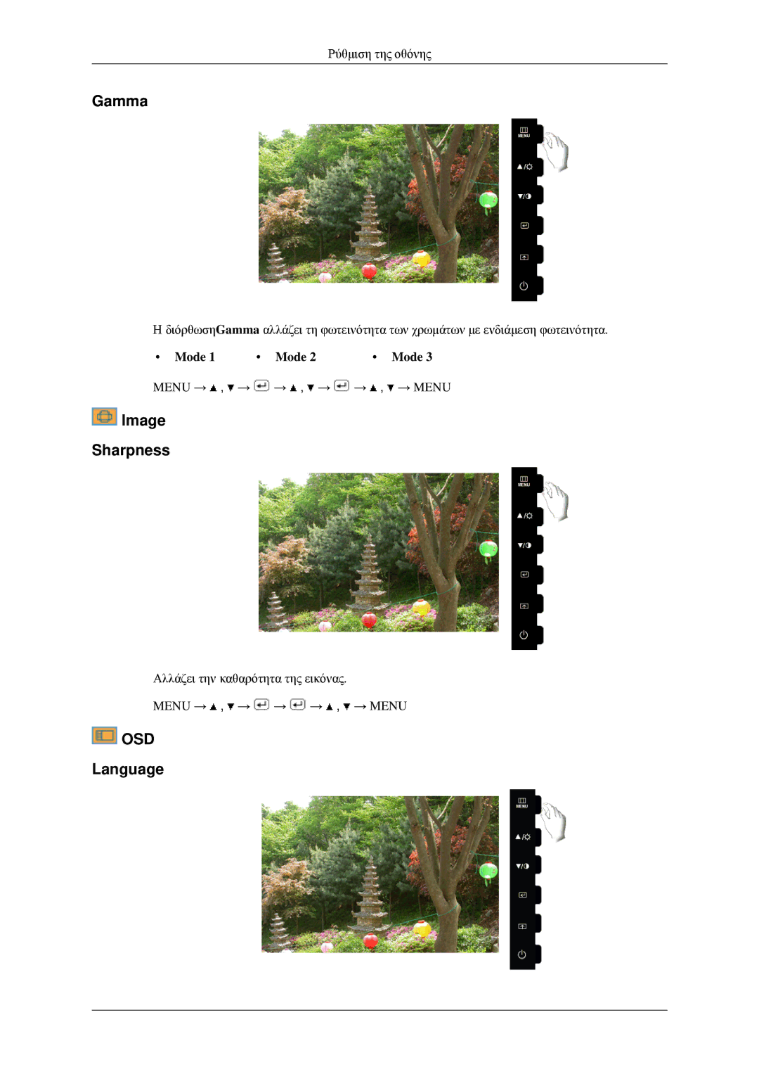 Samsung LS22CMFKFV/EN, LS22CMEKFV/EN manual Gamma, Image Sharpness, Language, Mode 