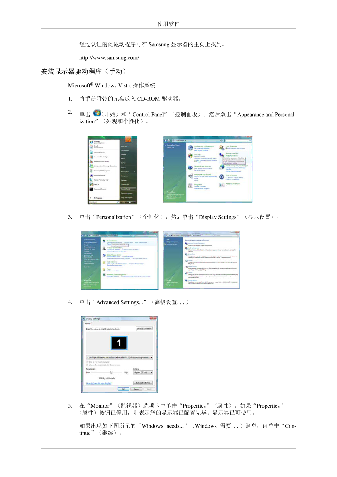 Samsung LS22CMEKFV/EN 安装显示器驱动程序（手动）, Microsoft Windows Vista, 操作系统, （开始）和Control Panel （控制面板）。然后双击Appearance and Personal 