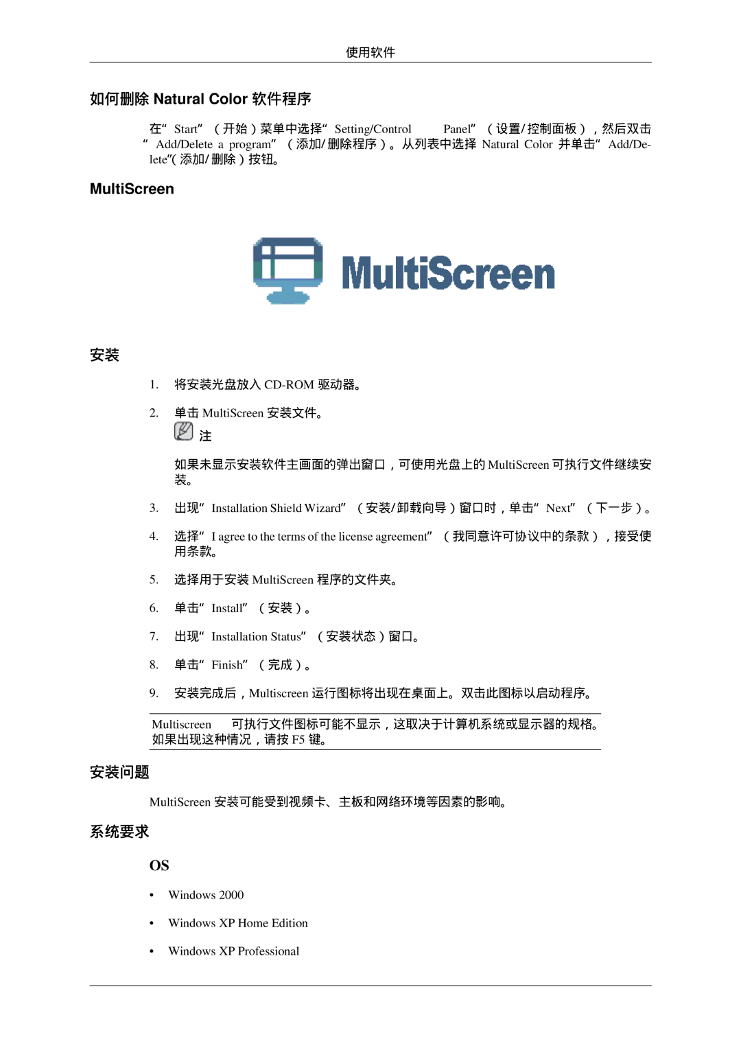 Samsung LS22CMEKFV/EN, LS22CMFKFV/EN manual 安装问题, 系统要求 