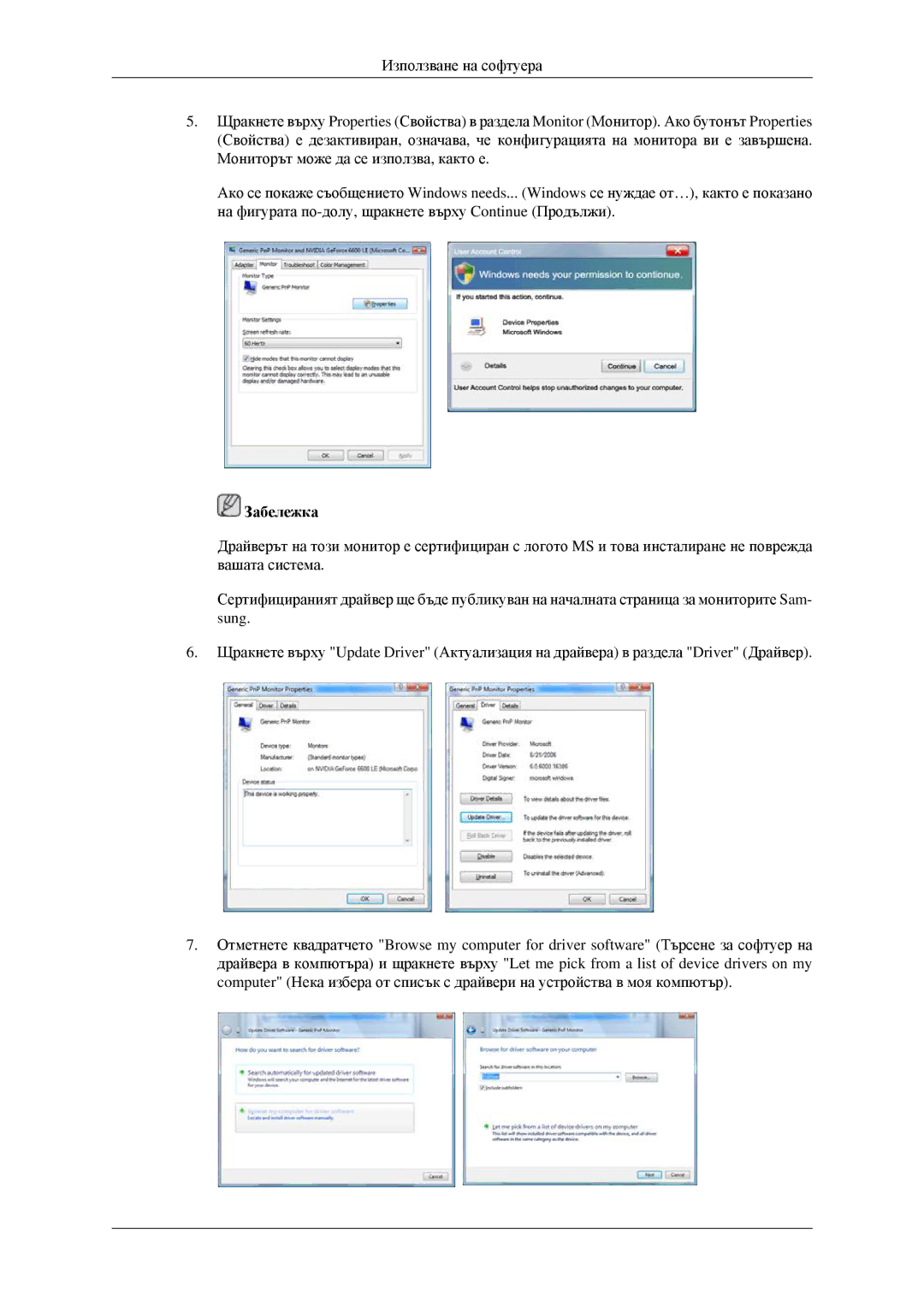 Samsung LS22CMFKFV/EN manual Забележка 