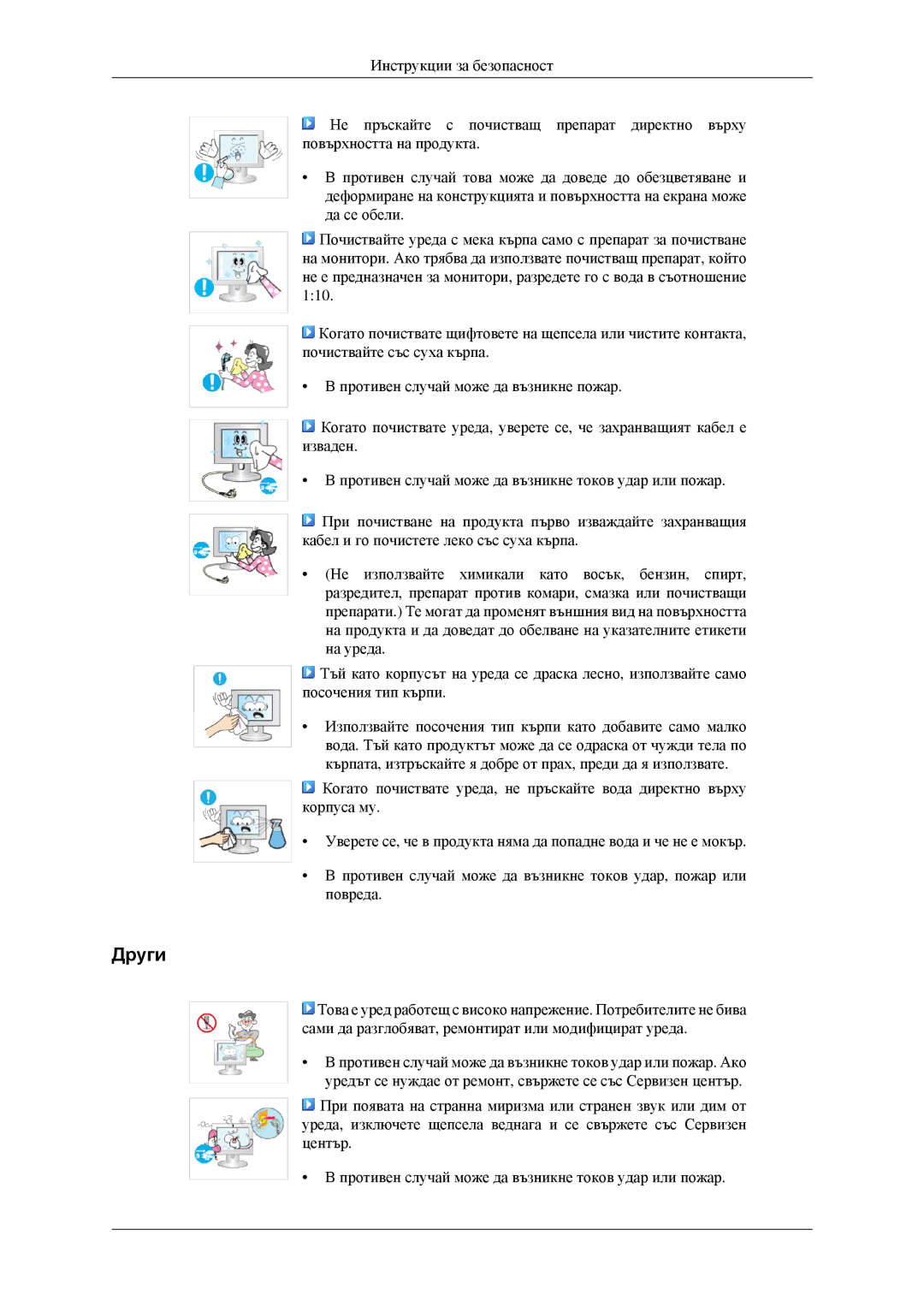 Samsung LS22CMFKFV/EN manual Други 