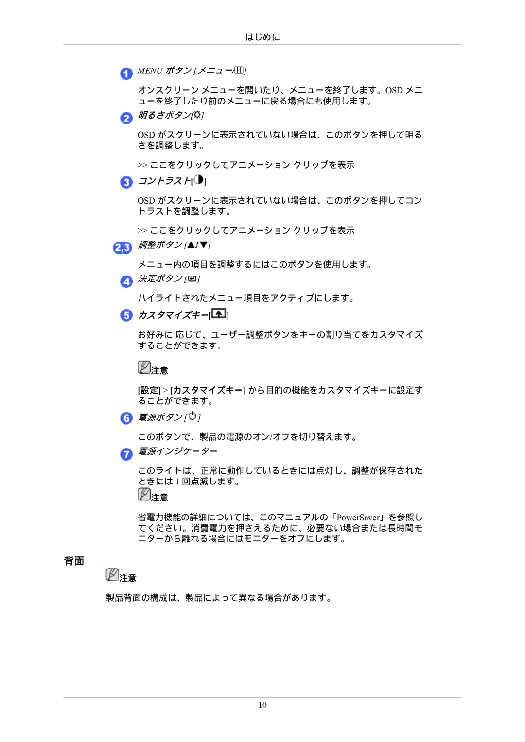 Samsung LS22CMEKFV/XJ, LS22CMFKFV/XJ manual 明るさボタン 