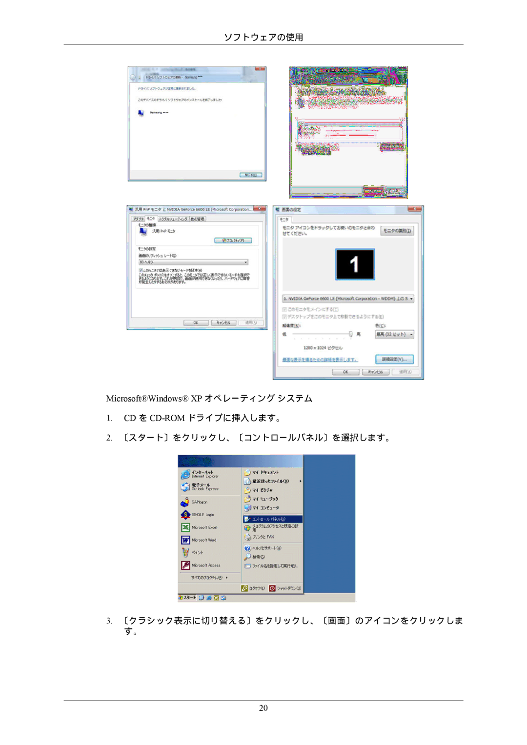 Samsung LS22CMEKFV/XJ, LS22CMFKFV/XJ manual MicrosoftWindows XP オペレーティング システム 