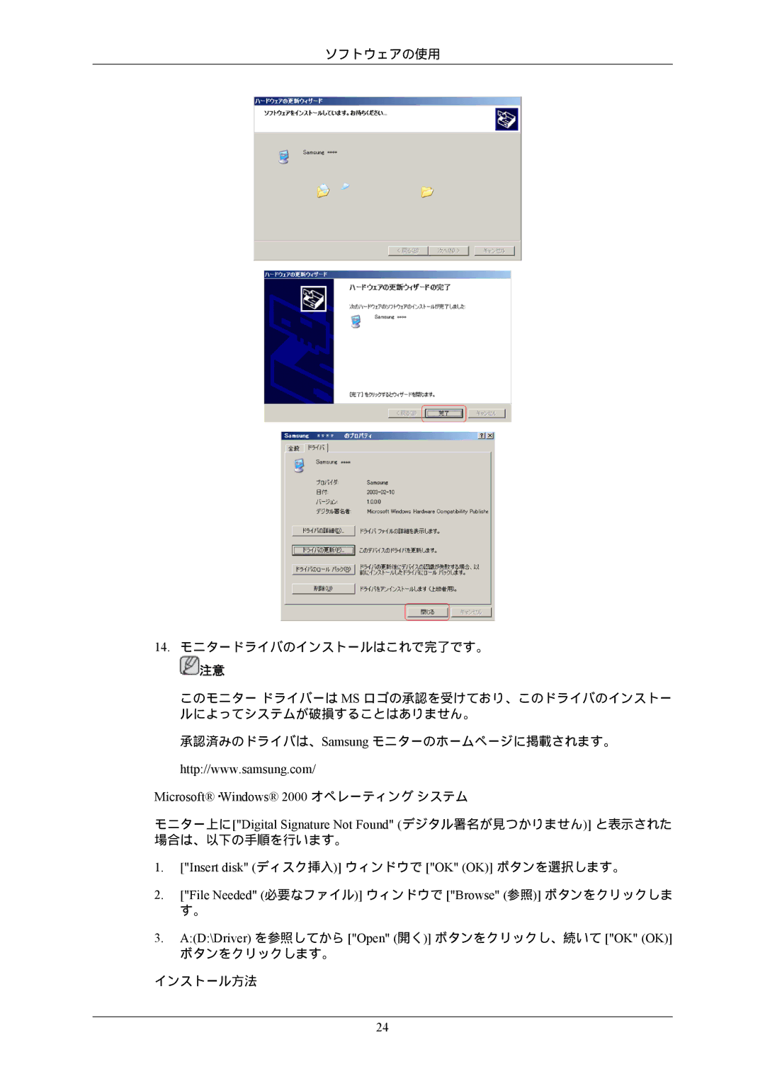 Samsung LS22CMEKFV/XJ, LS22CMFKFV/XJ manual MicrosoftWindows 2000 オペレーティング システム, Insert disk ディスク挿入 ウィンドウで OK OK ボタンを選択します。 