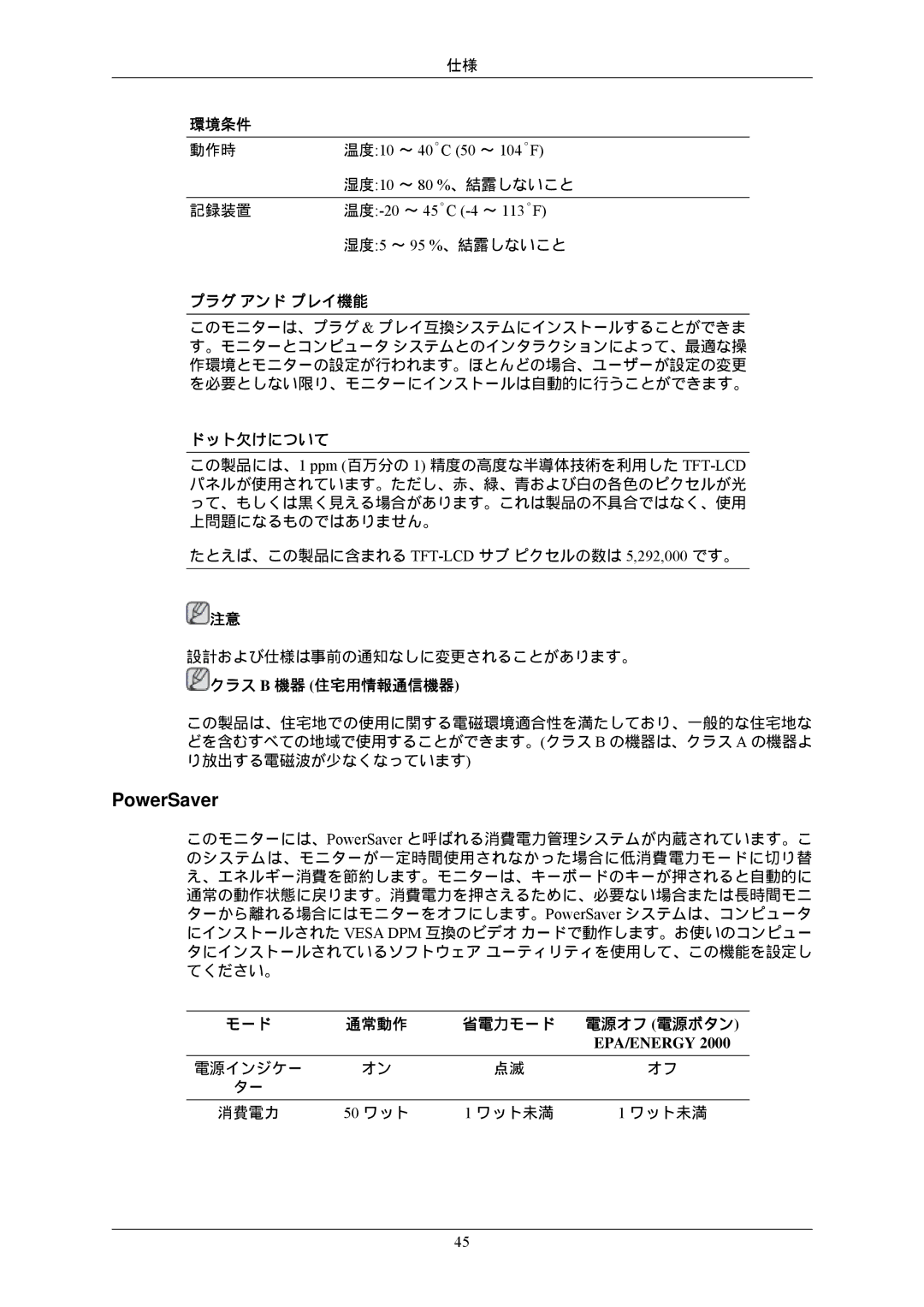 Samsung LS22CMFKFV/XJ manual 温度10 ～ 40˚C 50 ～ 104˚F 湿度10 ～ 80 %、結露しないこと, 温度-20 ～ 45˚C -4 ～ 113˚F 湿度5 ～ 95 %、結露しないこと, 50 ワット 