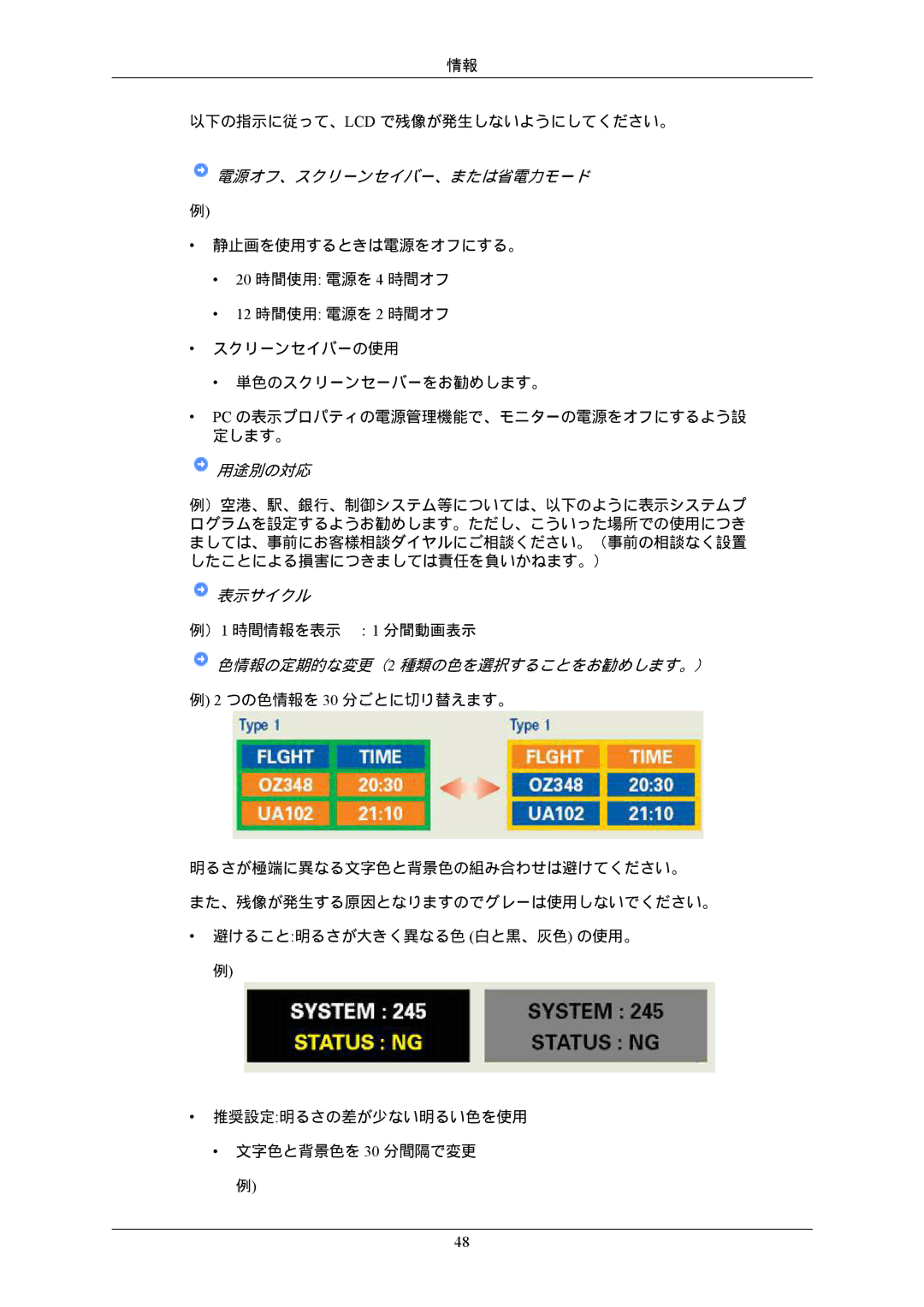 Samsung LS22CMEKFV/XJ, LS22CMFKFV/XJ manual 表示サイクル 