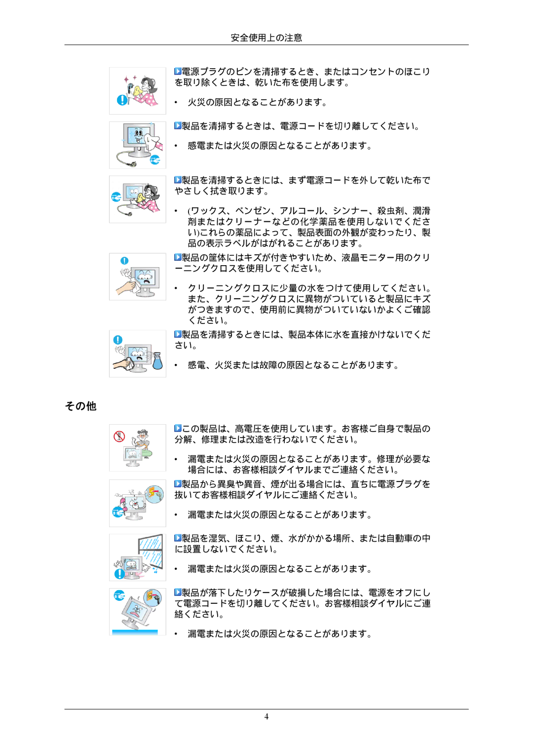 Samsung LS22CMEKFV/XJ, LS22CMFKFV/XJ manual その他 