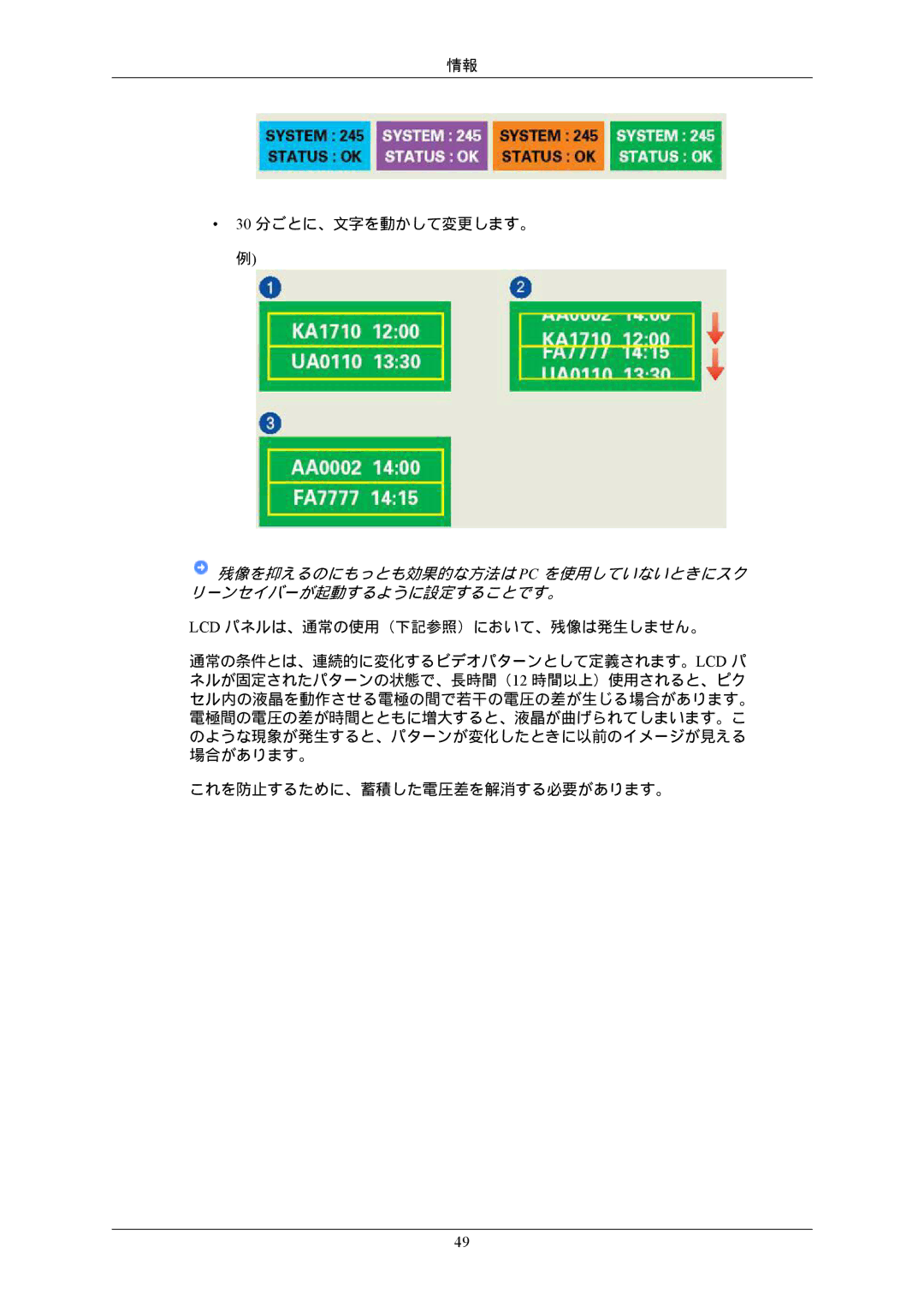 Samsung LS22CMFKFV/XJ, LS22CMEKFV/XJ manual 30 分ごとに、文字を動かして変更します。 