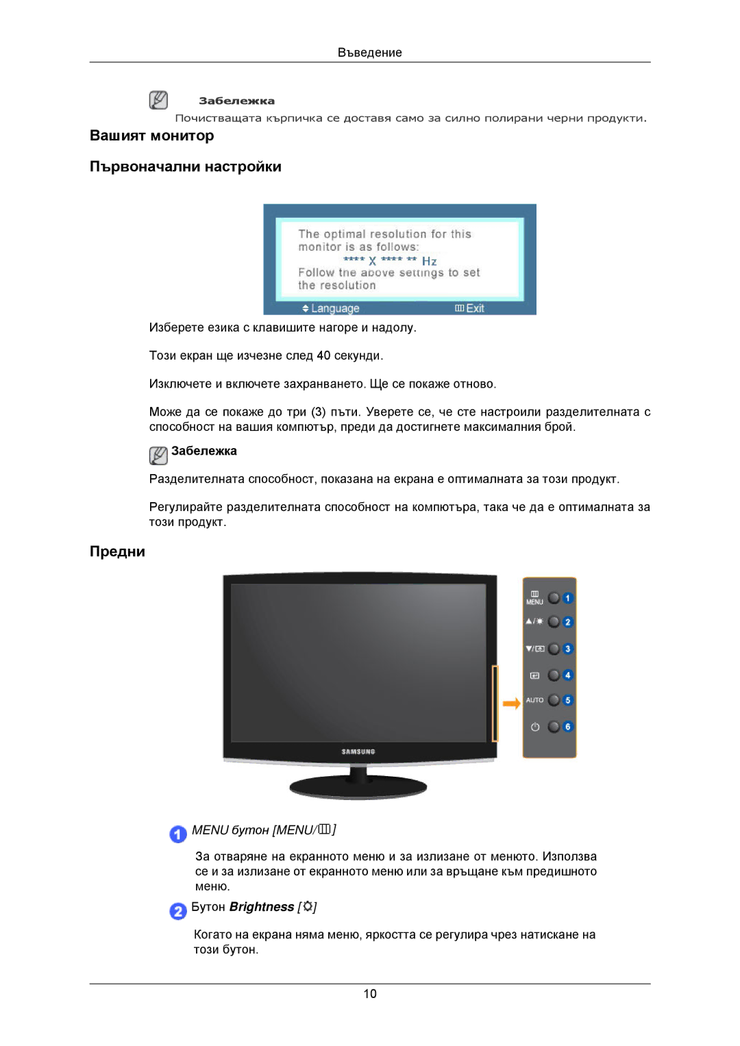 Samsung LS22CMKKFU/EN, LS22CMKKFV/EN, LS22CMKKFVA/EN manual Вашият монитор Първоначални настройки, Предни 