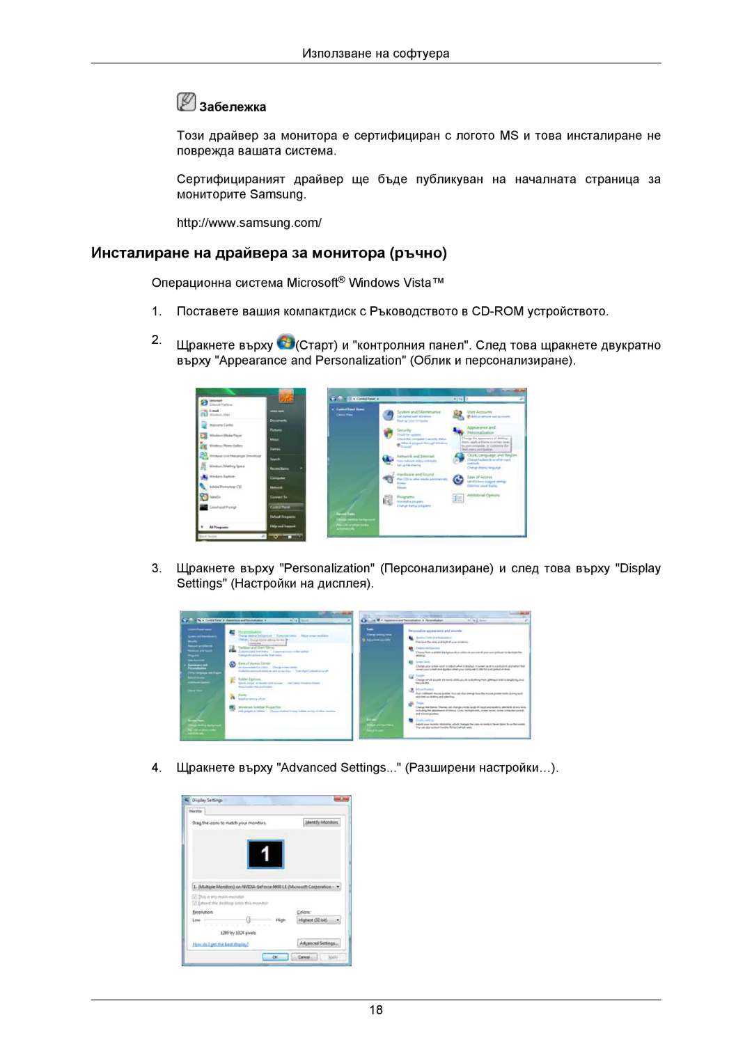 Samsung LS22CMKKFVA/EN, LS22CMKKFV/EN, LS22CMKKFU/EN manual Инсталиране на драйвера за монитора ръчно 