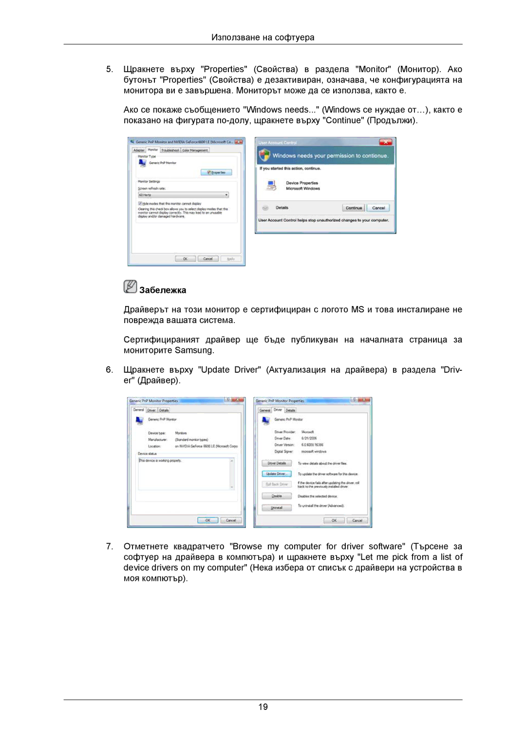 Samsung LS22CMKKFU/EN, LS22CMKKFV/EN, LS22CMKKFVA/EN manual Забележка 