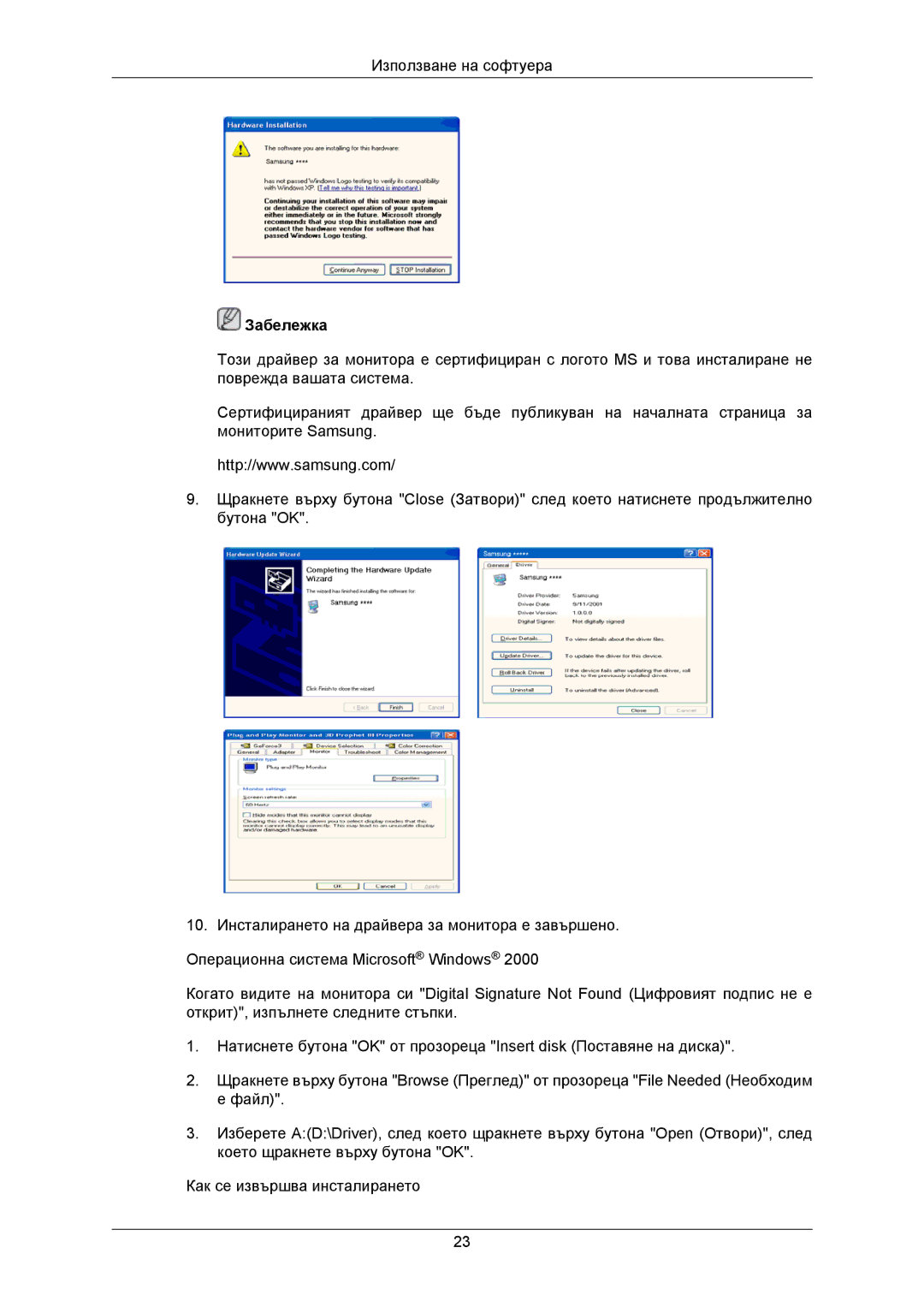 Samsung LS22CMKKFV/EN, LS22CMKKFVA/EN, LS22CMKKFU/EN manual Забележка 