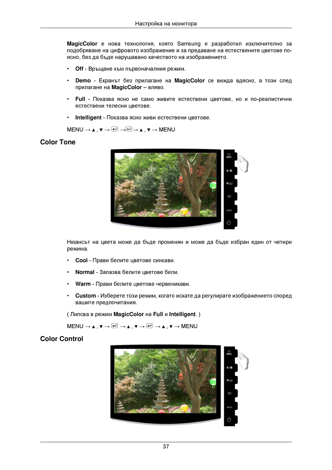 Samsung LS22CMKKFU/EN, LS22CMKKFV/EN, LS22CMKKFVA/EN manual Color Tone, Color Control 