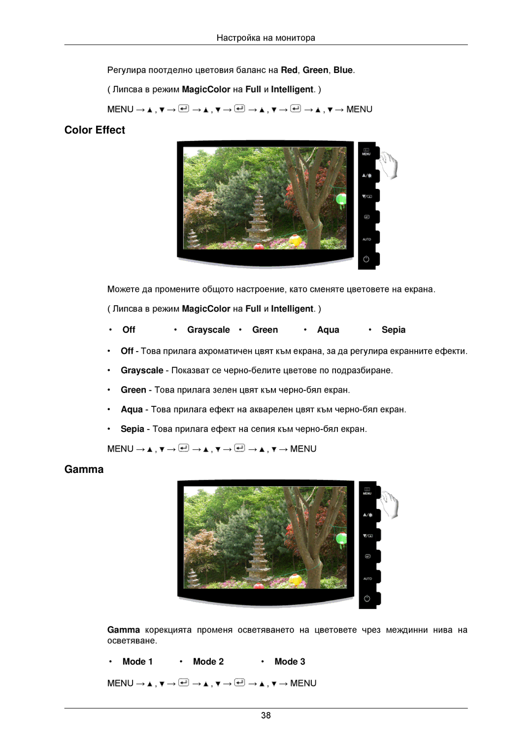 Samsung LS22CMKKFV/EN, LS22CMKKFVA/EN manual Color Effect, Gamma, Off Grayscale Green Aqua Sepia, Mode 1 Mode 2 Mode 