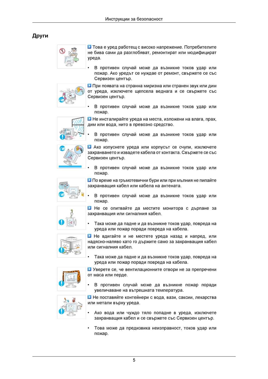 Samsung LS22CMKKFV/EN, LS22CMKKFVA/EN, LS22CMKKFU/EN manual Други 