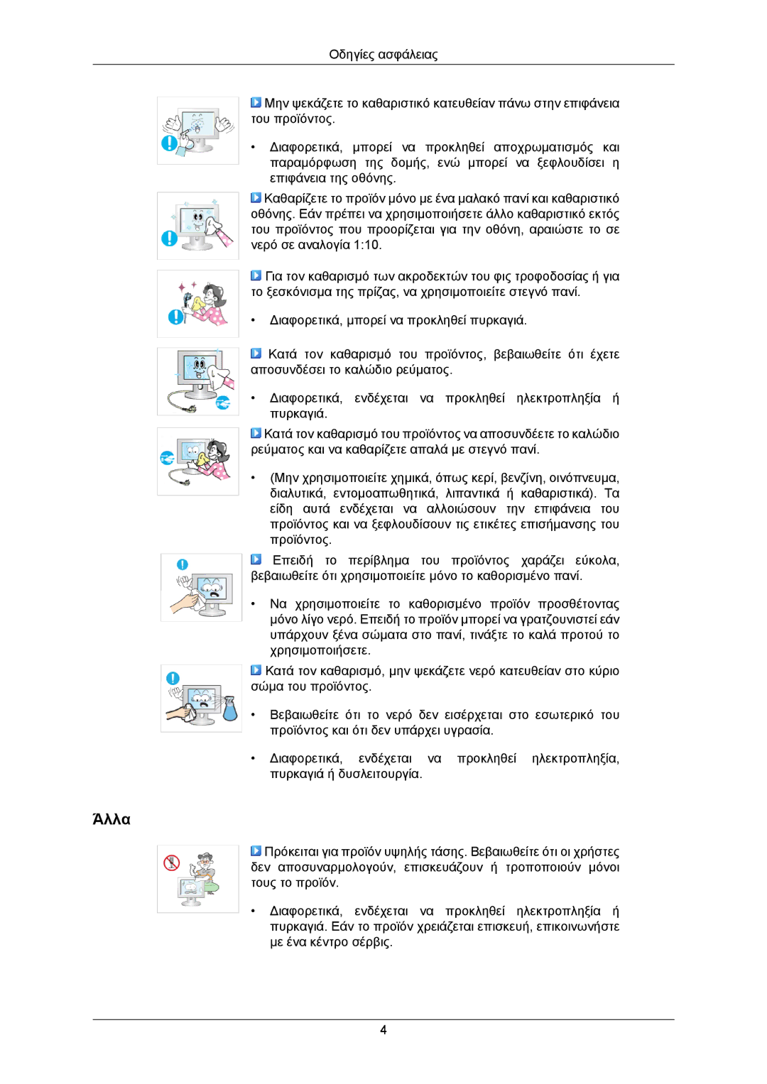 Samsung LS22CMKKFVA/EN, LS22CMKKFV/EN manual Άλλα 