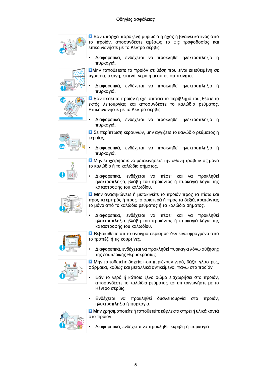 Samsung LS22CMKKFV/EN, LS22CMKKFVA/EN manual 