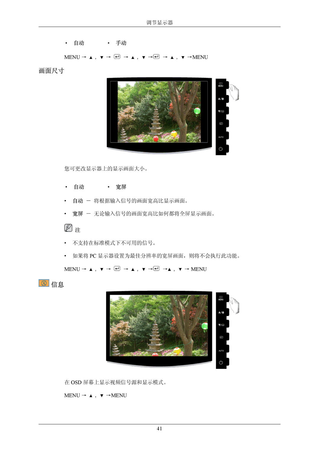 Samsung LS22CMKKFVA/EN, LS22CMKKFV/EN, LS22CMKKHU/EN, LS22CMKKFU/EN manual 画面尺寸, Menu → , →MENU 