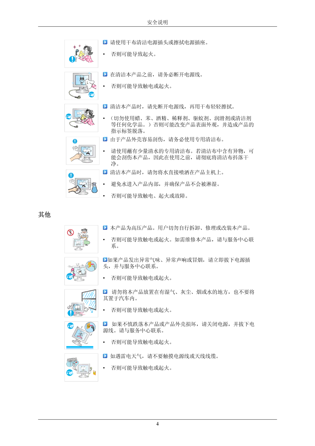 Samsung LS22CMKKHU/EN, LS22CMKKFV/EN, LS22CMKKFVA/EN, LS22CMKKFU/EN manual 