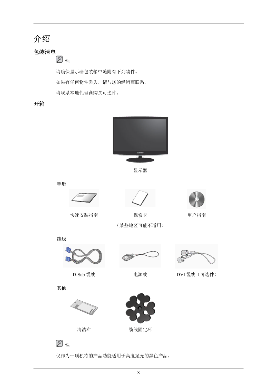 Samsung LS22CMKKHU/EN, LS22CMKKFV/EN, LS22CMKKFVA/EN, LS22CMKKFU/EN manual 包装清单, Sub 缆线 