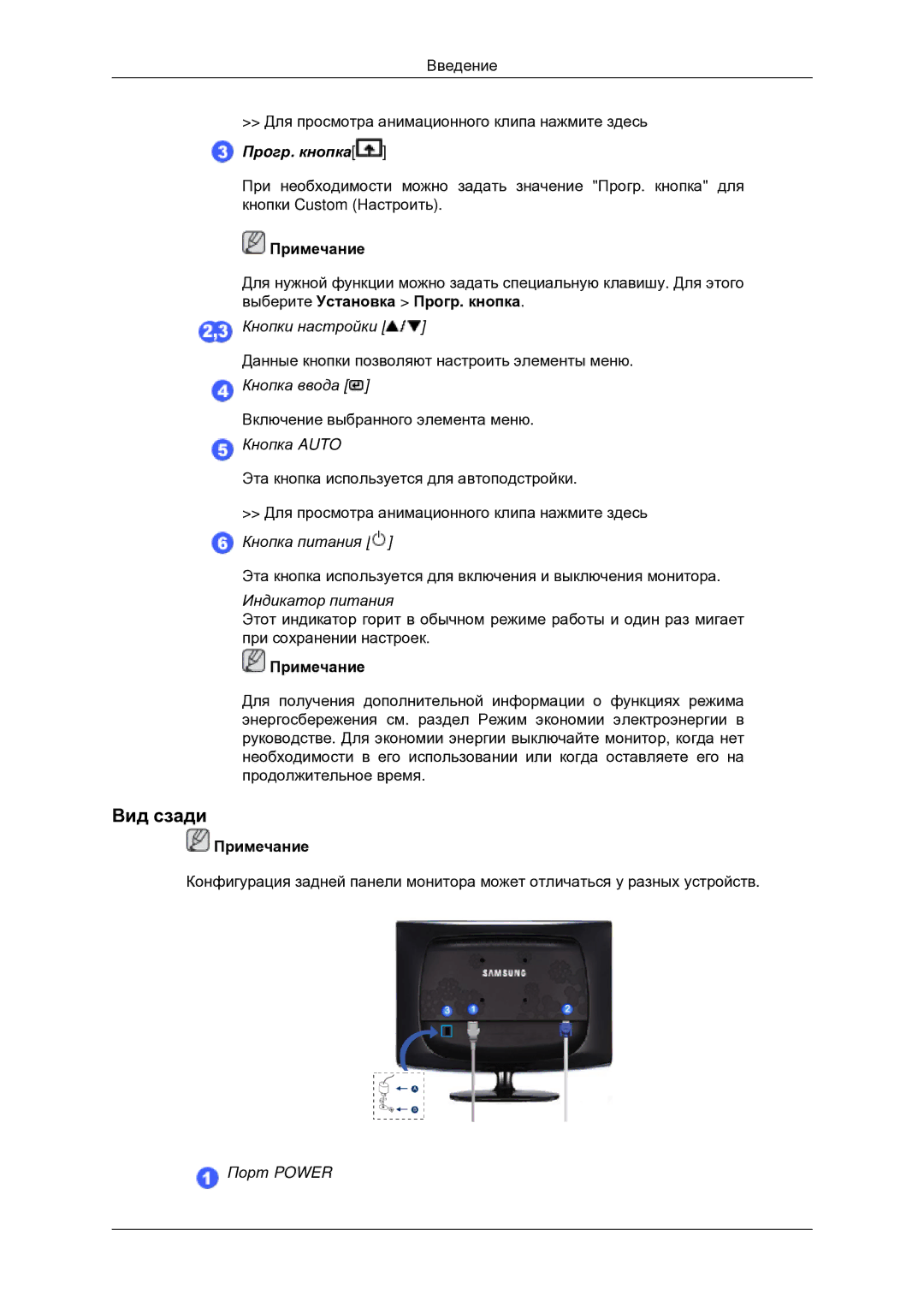 Samsung LS22CMNKF/EN, LS22CMNKFNA/EN manual Вид сзади 