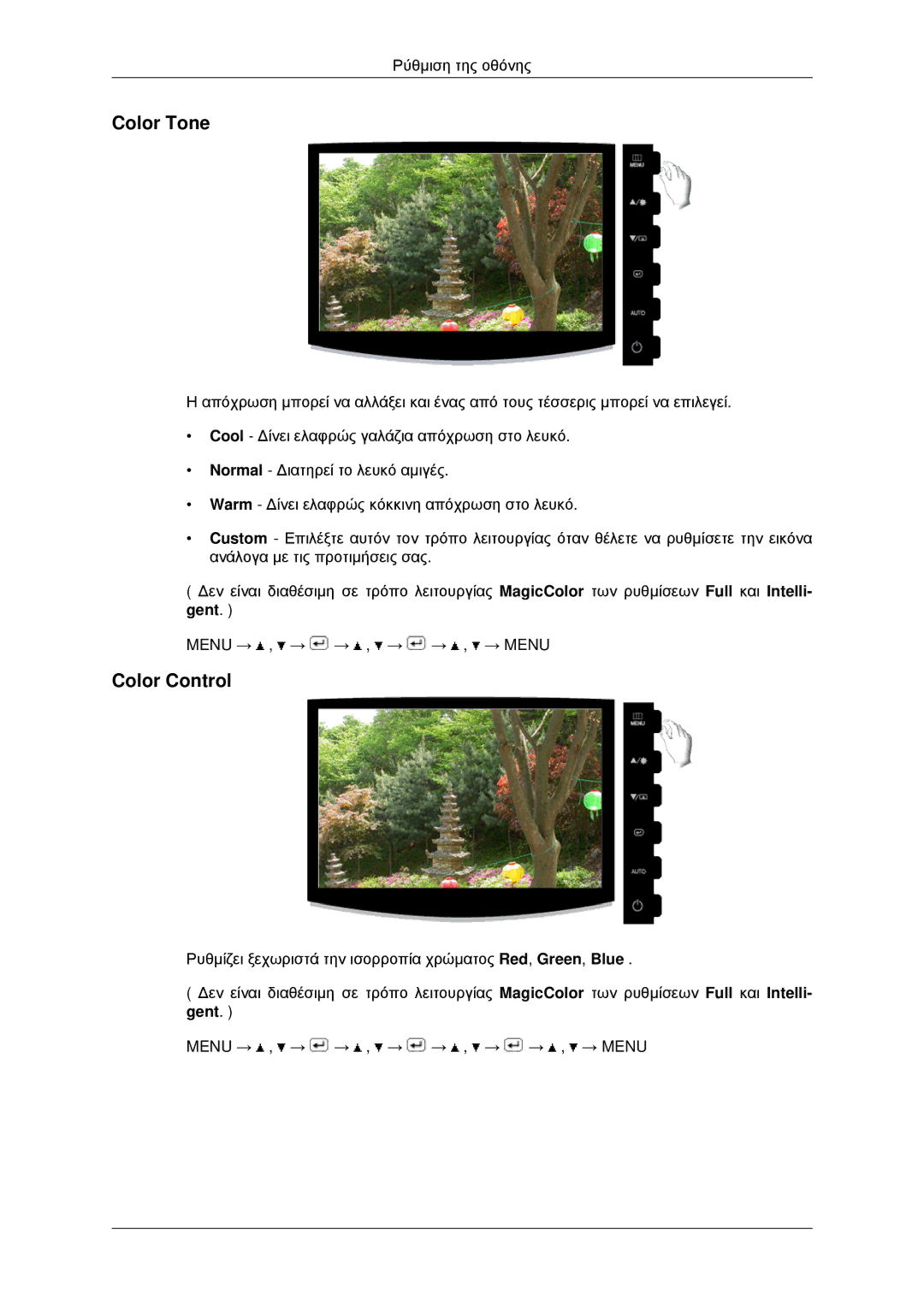 Samsung LS20CMYKF/EN, LS22CMYKFNA/EN, LS20CMYKFNA/EN manual Color Tone, Color Control 