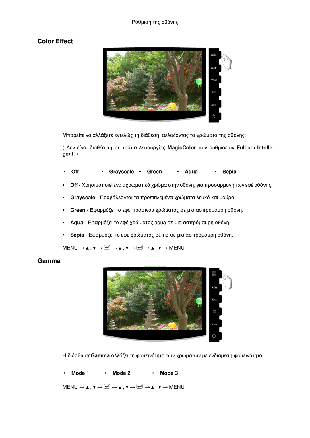 Samsung LS20CMYKFNA/EN, LS22CMYKFNA/EN manual Color Effect, Gamma, Off Grayscale Green Aqua Sepia, Mode 1 Mode 2 Mode 