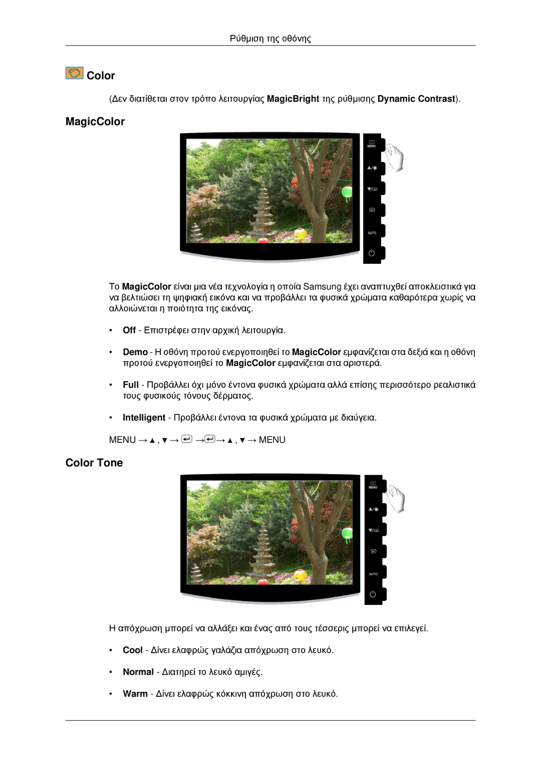 Samsung LS20CMYKF/EN, LS22CMYKFNA/EN, LS20CMYKFNA/EN manual Color 