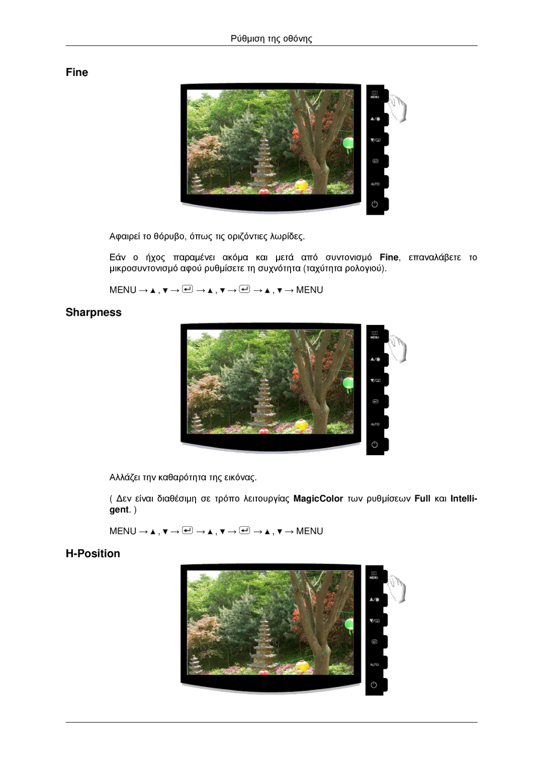 Samsung LS20CMYKF/EN, LS22CMYKFNA/EN, LS20CMYKFNA/EN manual Fine 