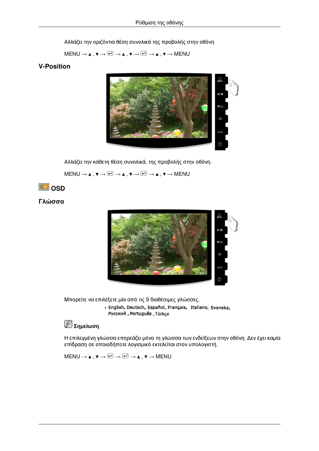 Samsung LS20CMYKFNA/EN, LS22CMYKFNA/EN, LS20CMYKF/EN manual Osd 