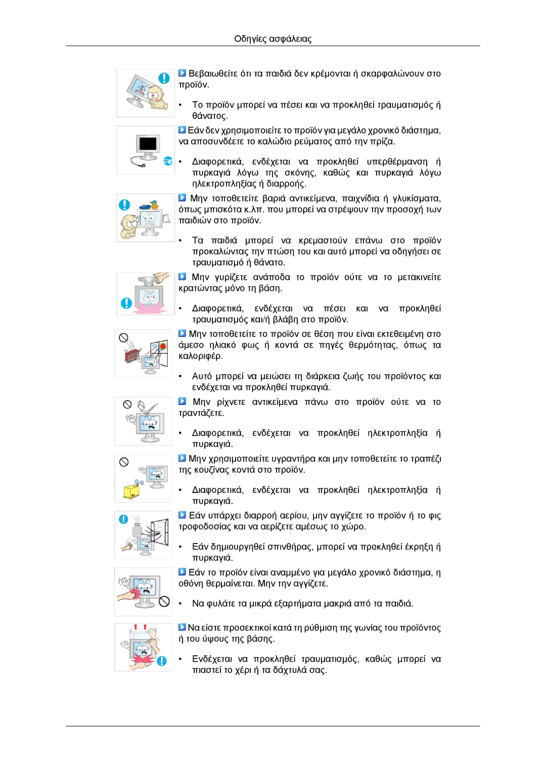 Samsung LS20CMYKFNA/EN, LS22CMYKFNA/EN, LS20CMYKF/EN manual 