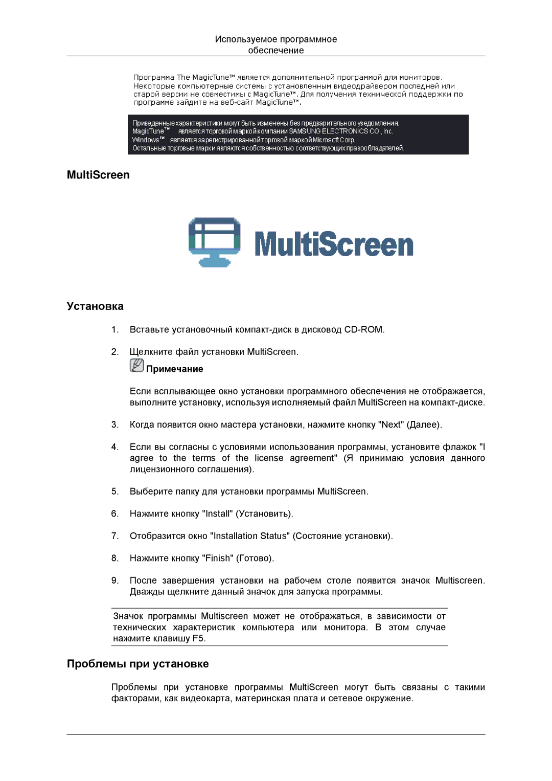 Samsung LS22CMYKFNA/EN, LS20CMYKF/EN, LS22CMYKF/EN, LS20CMYKFNA/EN, LS22CMYKF/CI, LS20CMYKF/CI manual MultiScreen Установка 