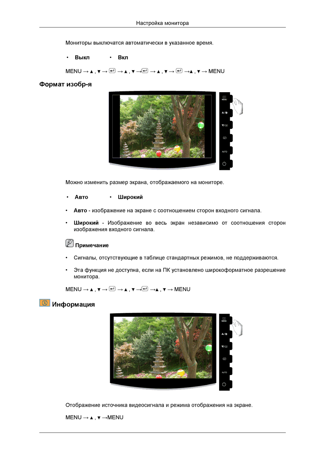 Samsung LS22CMYKF/EN, LS22CMYKFNA/EN, LS20CMYKF/EN, LS20CMYKFNA/EN, LS22CMYKF/CI, LS20CMYKF/CI manual Фoрмат изобр-я 