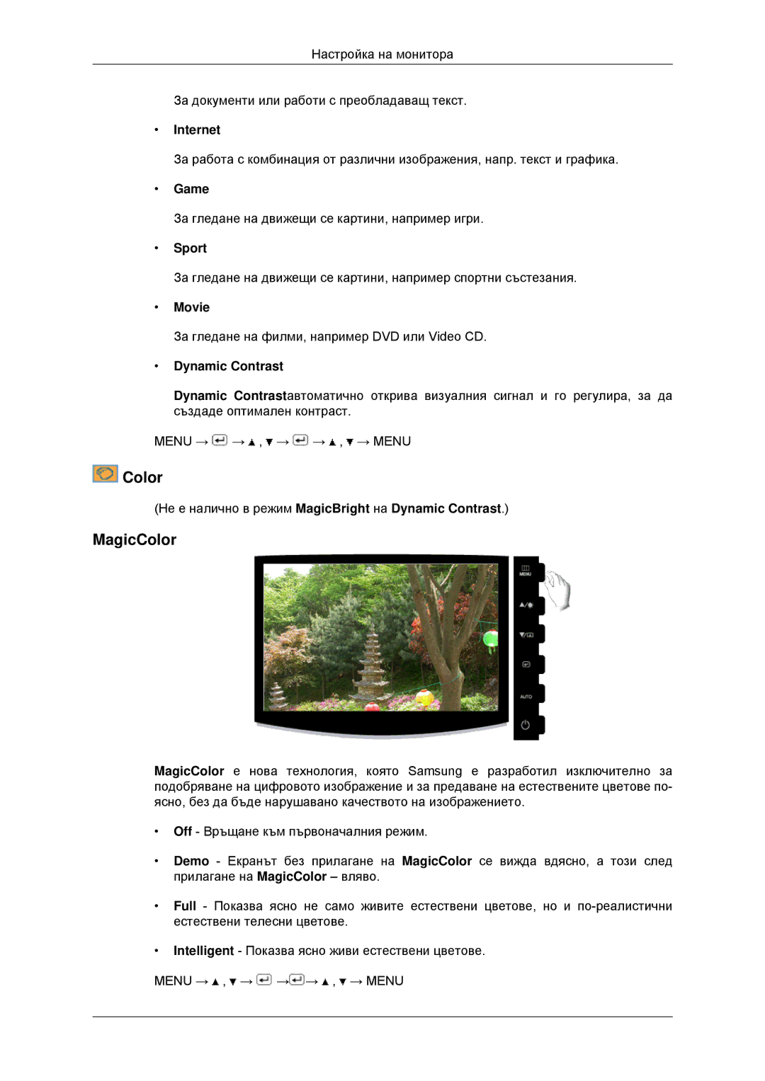 Samsung LS22CMYKFNA/EN, LS20CMYKF/EN, LS22CMYKF/EN, LS20CMYKFNA/EN, LS22CMYKFYA/EN manual MagicColor 