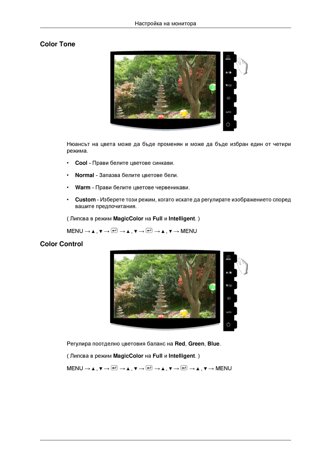 Samsung LS20CMYKF/EN, LS22CMYKFNA/EN, LS22CMYKF/EN, LS20CMYKFNA/EN, LS22CMYKFYA/EN manual Color Tone, Color Control 