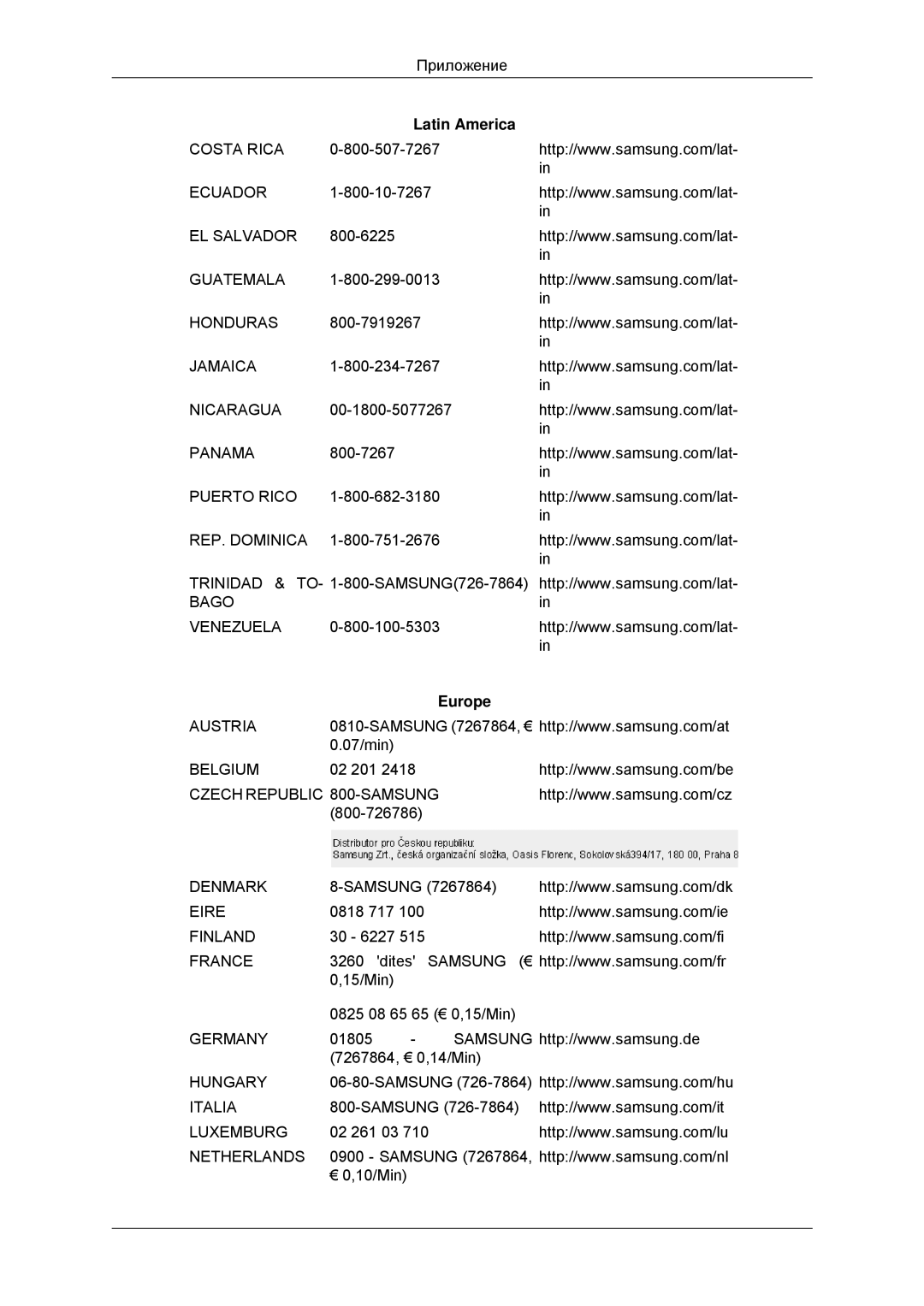 Samsung LS22CMYKFYA/EN, LS22CMYKFNA/EN, LS20CMYKF/EN, LS22CMYKF/EN, LS20CMYKFNA/EN Puerto Rico REP. Dominica Bago Venezuela 