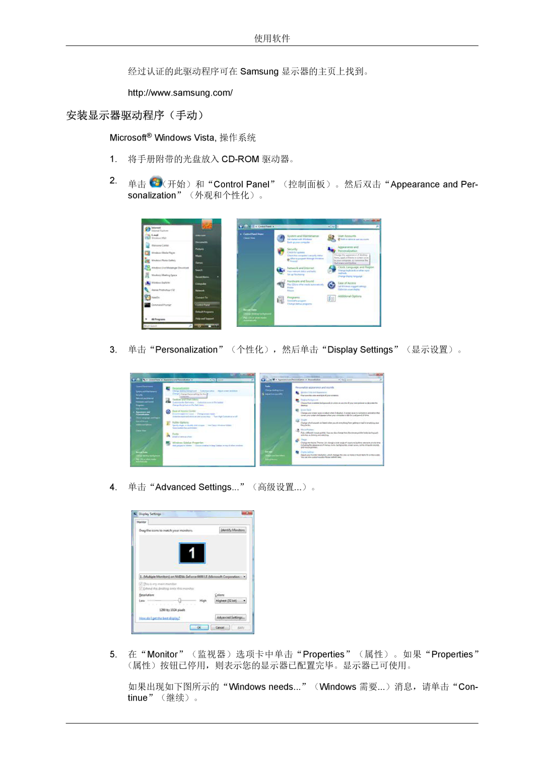 Samsung LS22CMYKFZA/EN, LS22CMYKFNA/EN, LS20CMYKF/EN, LS22CMYKF/EN, LS20CMYKFNA/EN manual 安装显示器驱动程序（手动）, 将手册附带的光盘放入 Cd-Rom驱动器。 