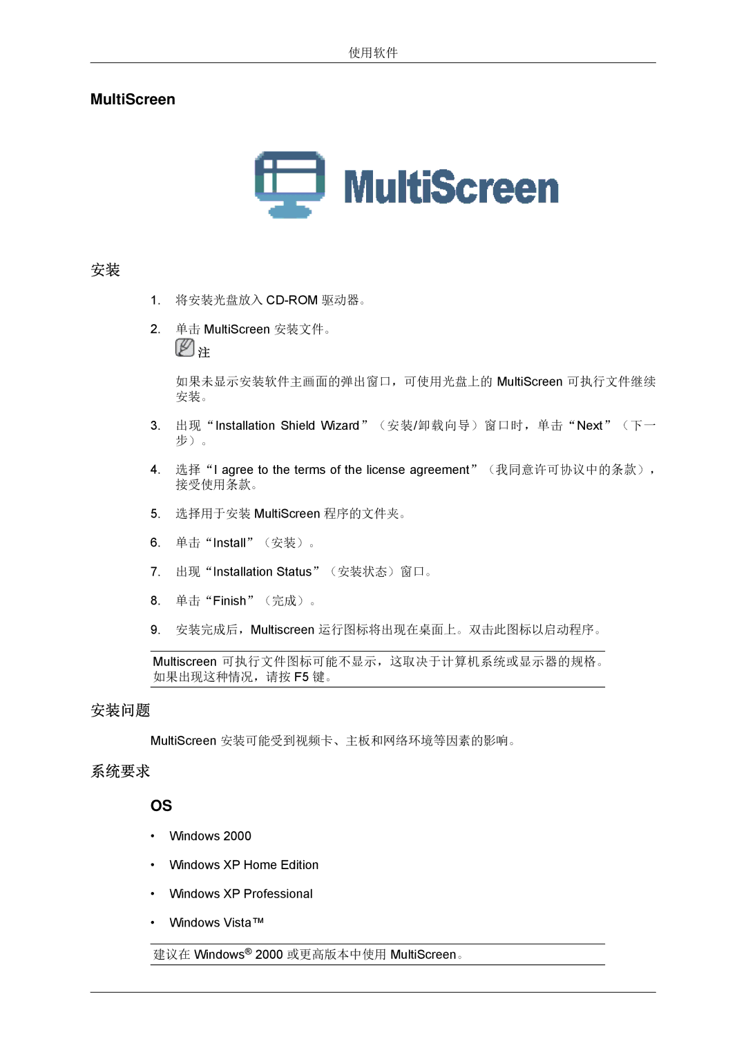 Samsung LS20CMYKFNA/EN, LS22CMYKFNA/EN, LS20CMYKF/EN, LS22CMYKF/EN, LS22CMYKFYA/EN, LS22CMYKFZA/EN manual MultiScreen 