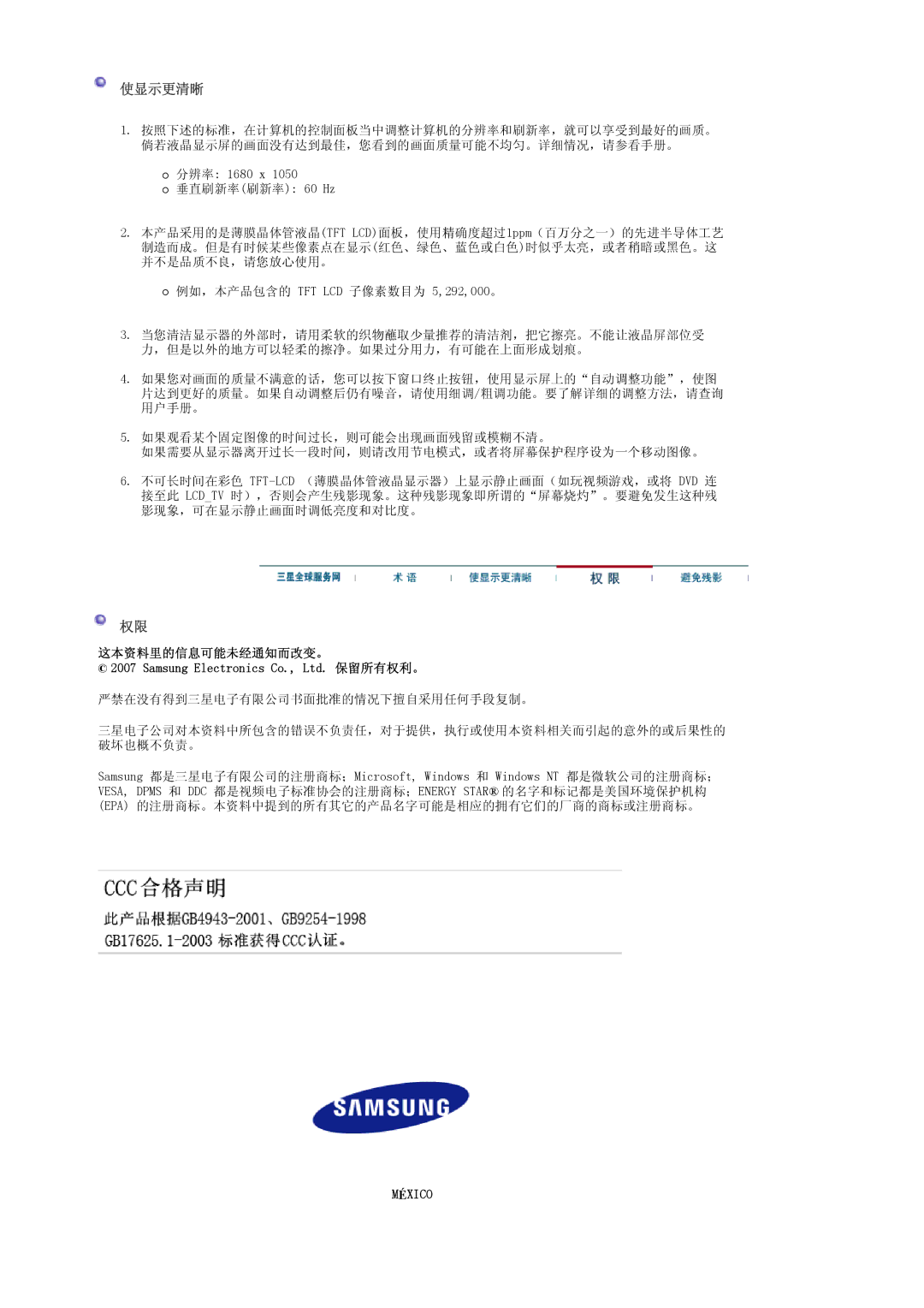 Samsung LS22CRASB6/EDC, LS22CRASB/EDC manual 这本资料里的信息可能未经通知而改变。, México 