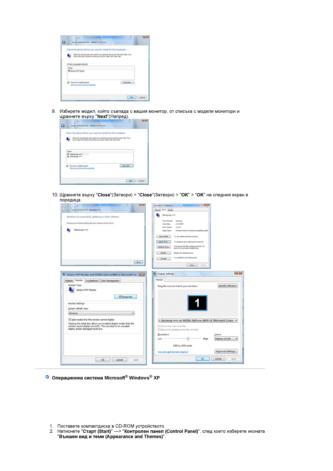 Samsung LS22CRASB/EDC manual Операционна система Microsoft Windows XP, Външен вид и теми Appearance and Themes 