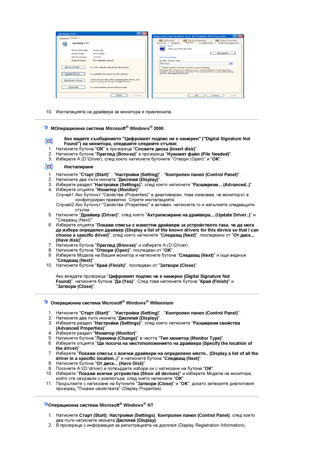 Samsung LS22CRASB/EDC manual Have disk, Следващ Next, Advanced Properties 