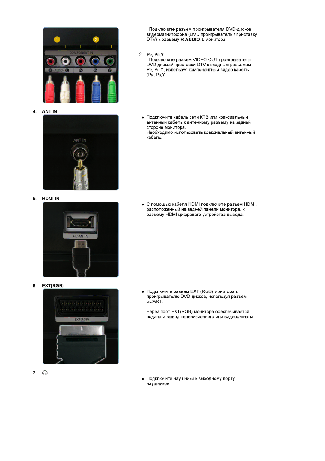 Samsung LS22CRASB/EDC manual Pr, Pb,Y, Ant, Hdmi, Extrgb 